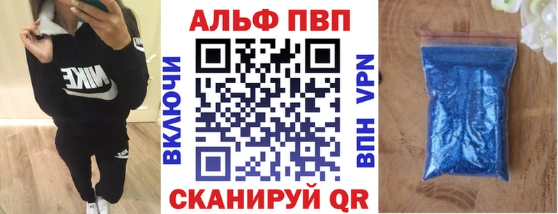 Alpha PVP мука  Петропавловск-Камчатский 