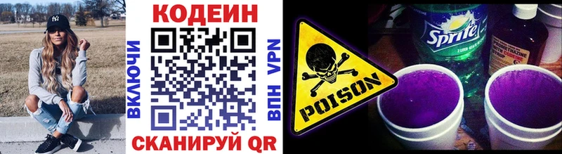дарк нет формула  Петропавловск-Камчатский  Кодеин Purple Drank  даркнет сайт 