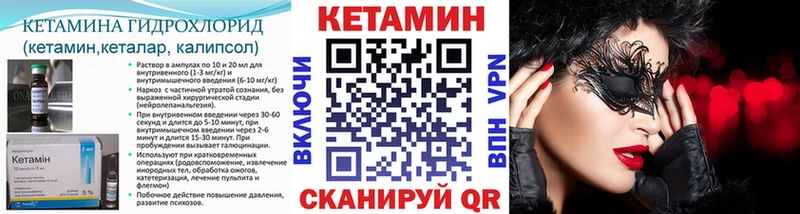 КЕТАМИН VHQ  Петропавловск-Камчатский 