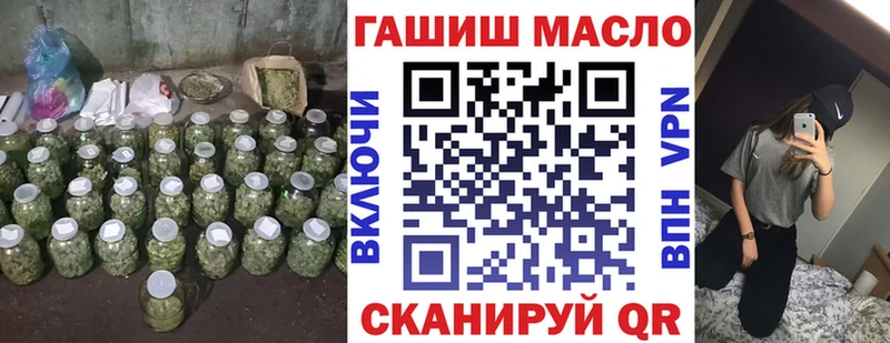 ТГК THC oil  купить закладку  Петропавловск-Камчатский 